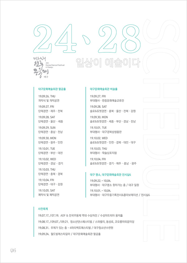 600_01인사말축사v4-04.jpg