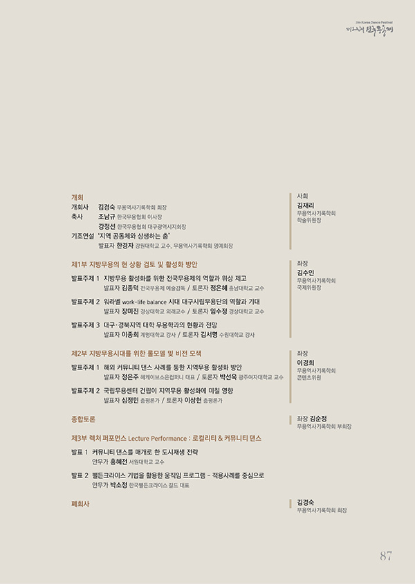600_11학술포럼-02.jpg