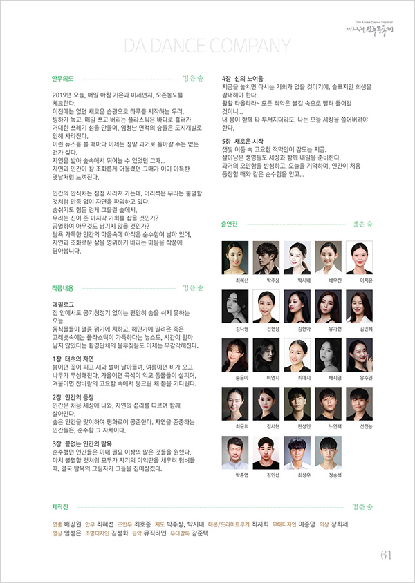 600_07단체경연D-08.jpg