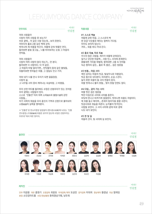 600_06단체경연C-04.jpg