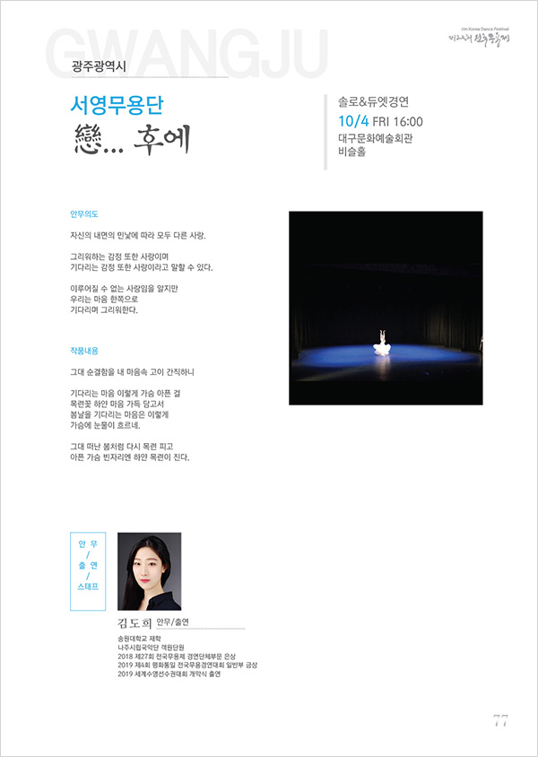 600_09솔로듀엣B-08.jpg