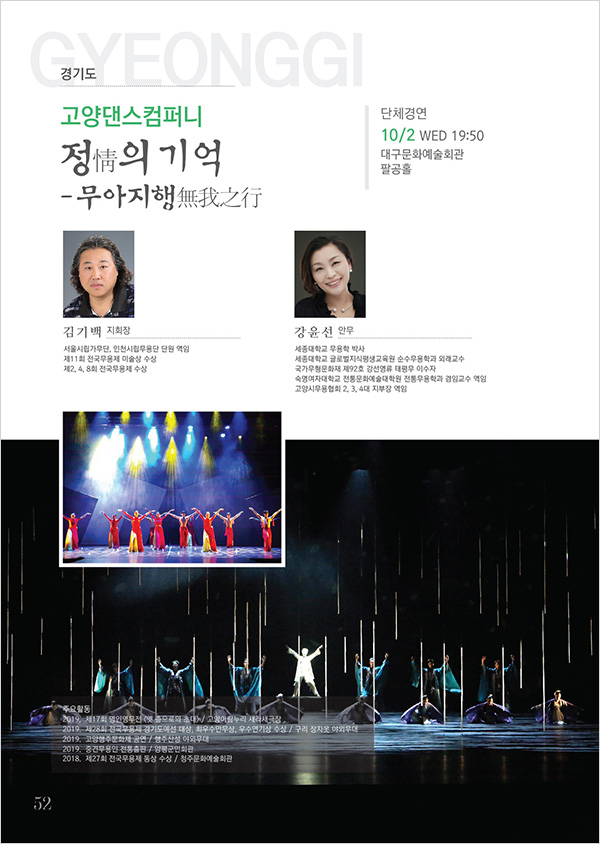 600_06단체경연C-07.jpg