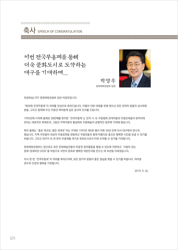 600_01인사말축사v4-06.jpg