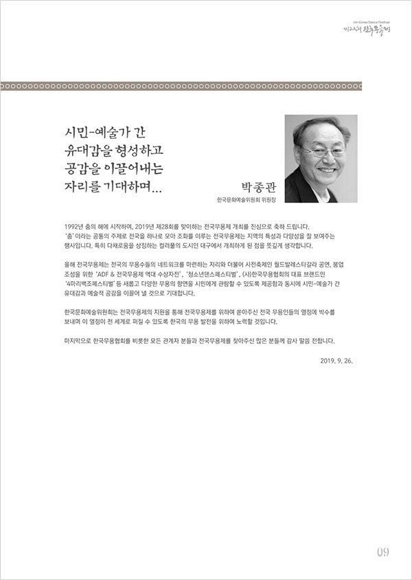 600_01인사말축사v4-07.jpg