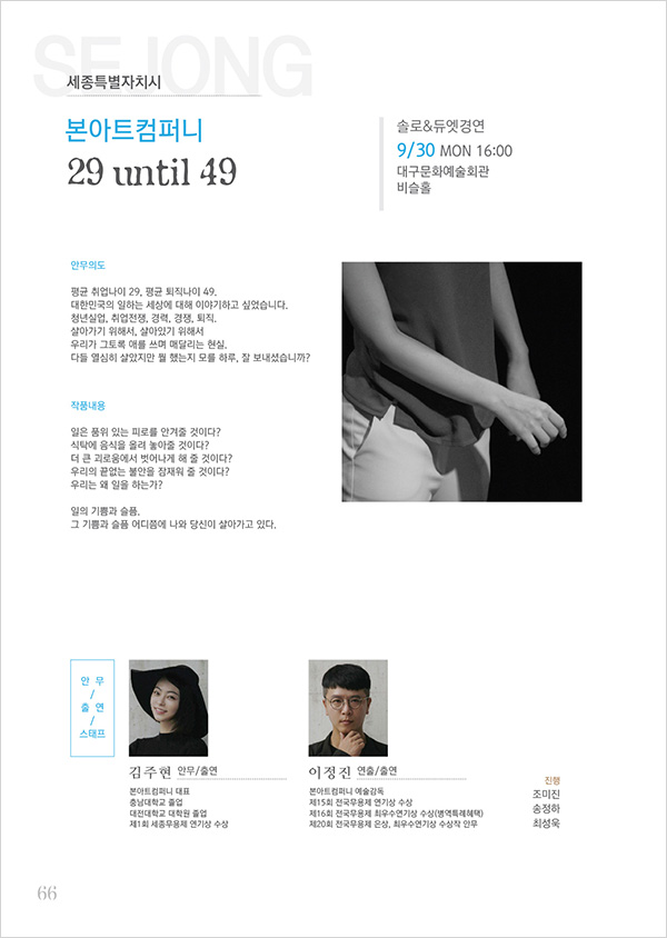 600_08솔로듀엣A-05.jpg