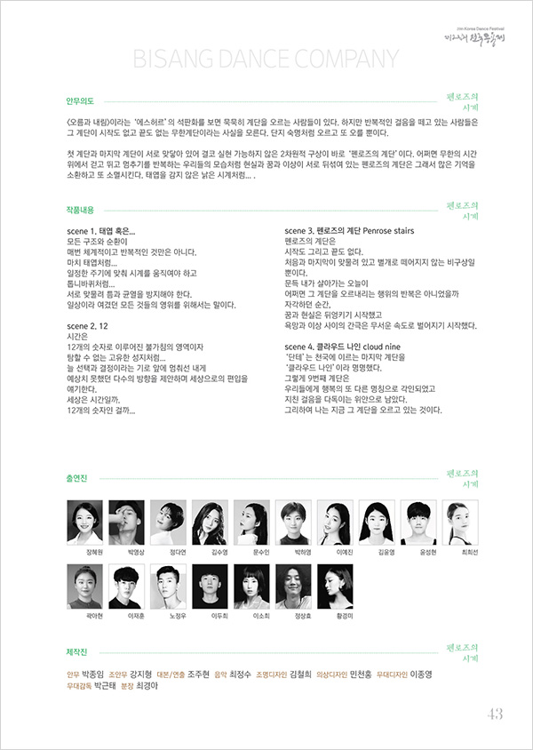 600_05단체경연B-06.jpg