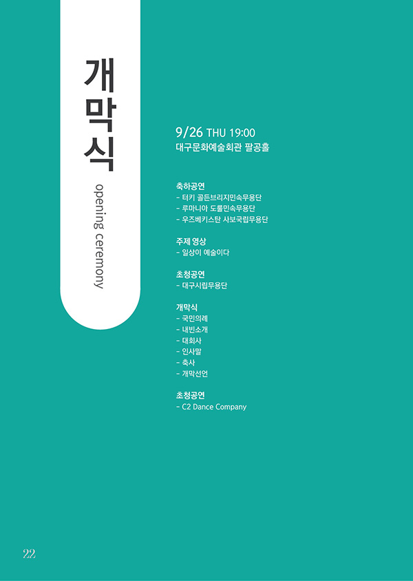 600_03개막공연-01.jpg