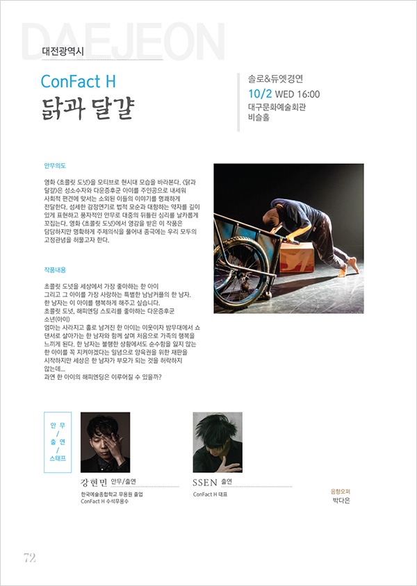 600_09솔로듀엣B-03.jpg