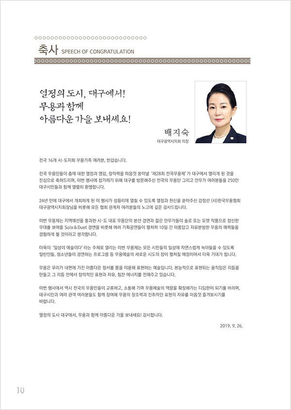600_01인사말축사v4-08.jpg