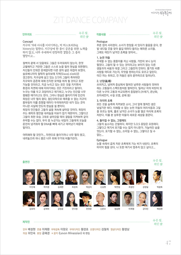 600_06단체경연C-02.jpg