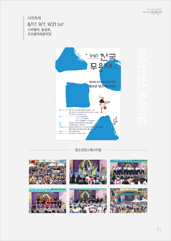 600_02사전행사v2-03.jpg