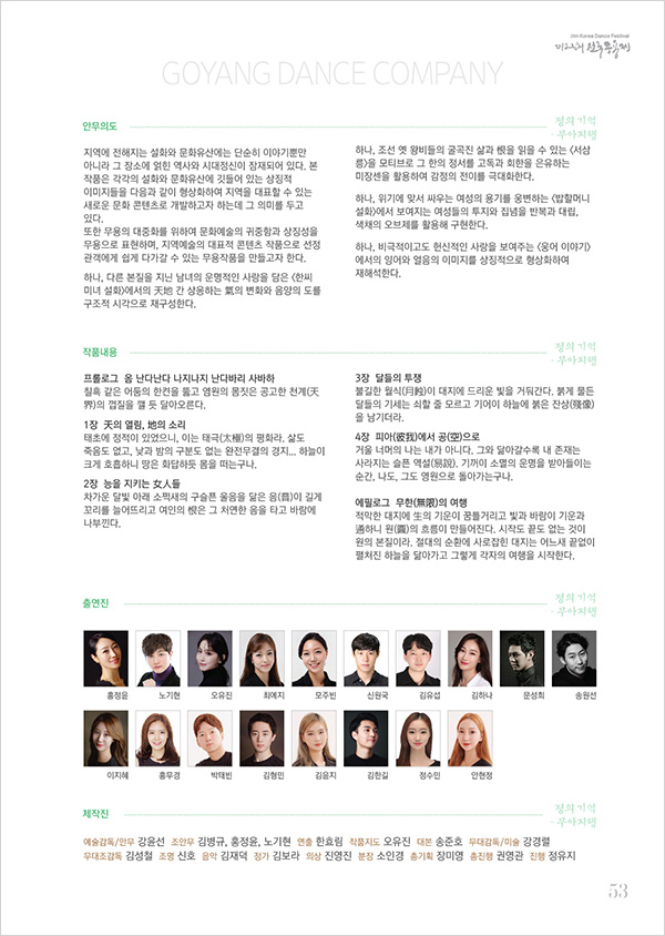 600_06단체경연C-08.jpg