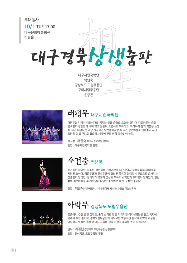 600_10상생+명소-03.jpg