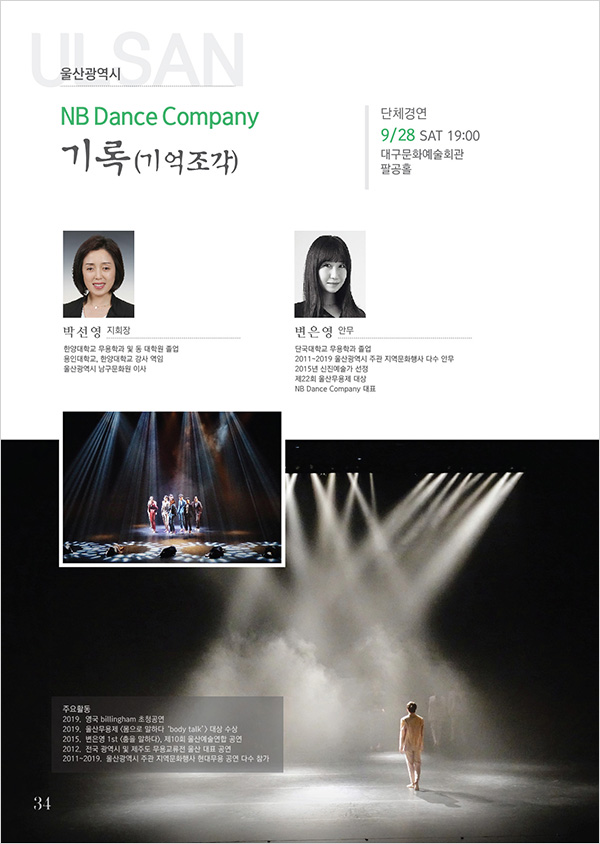 600_04단체경연A-07.jpg