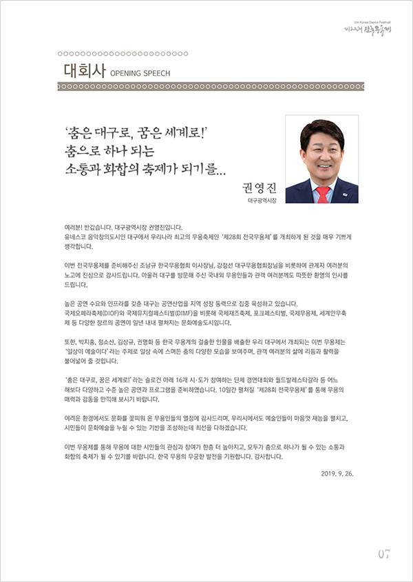 600_01인사말축사v4-05.jpg