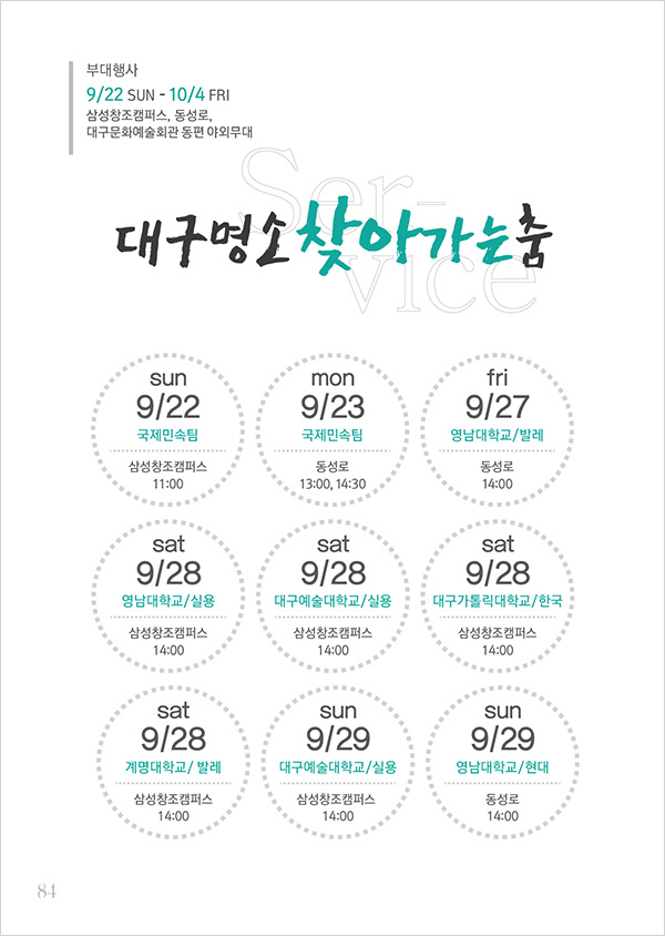 600_10상생+명소-07.jpg