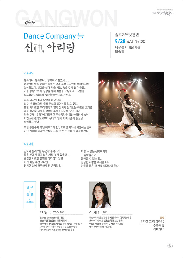600_08솔로듀엣A-04.jpg