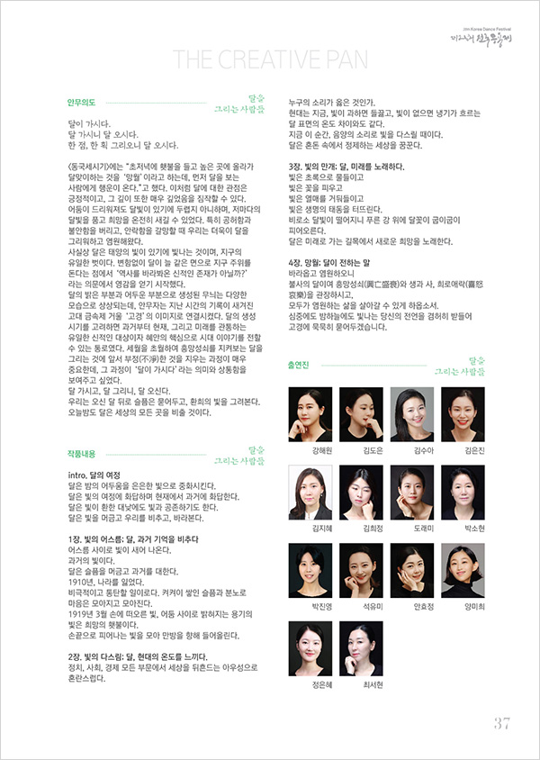 600_04단체경연A-10.jpg