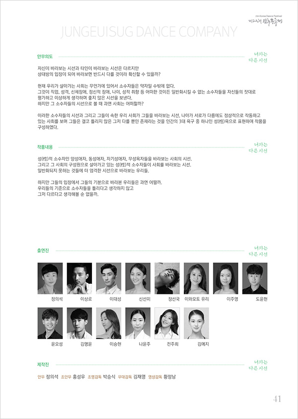 600_05단체경연B-04.jpg