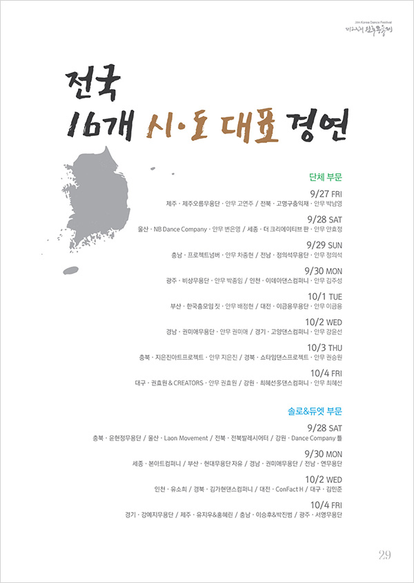 600_04단체경연A-02.jpg