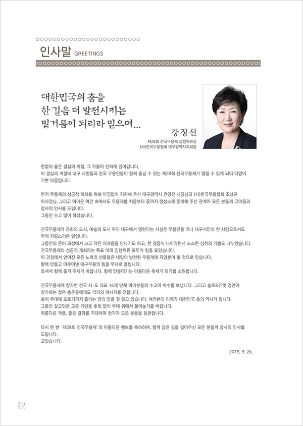 600_01인사말축사v4-10.jpg