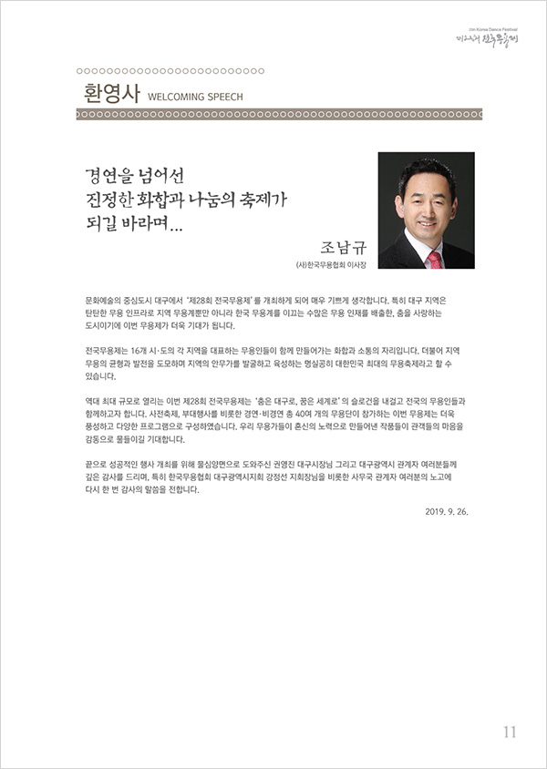 600_01인사말축사v4-09.jpg