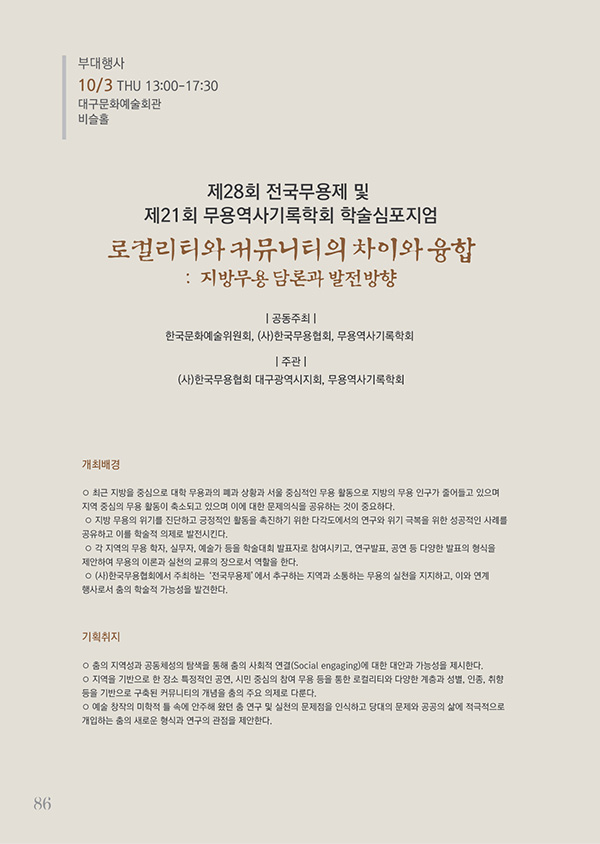 600_11학술포럼-01.jpg