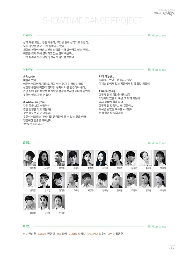 600_07단체경연D-04.jpg