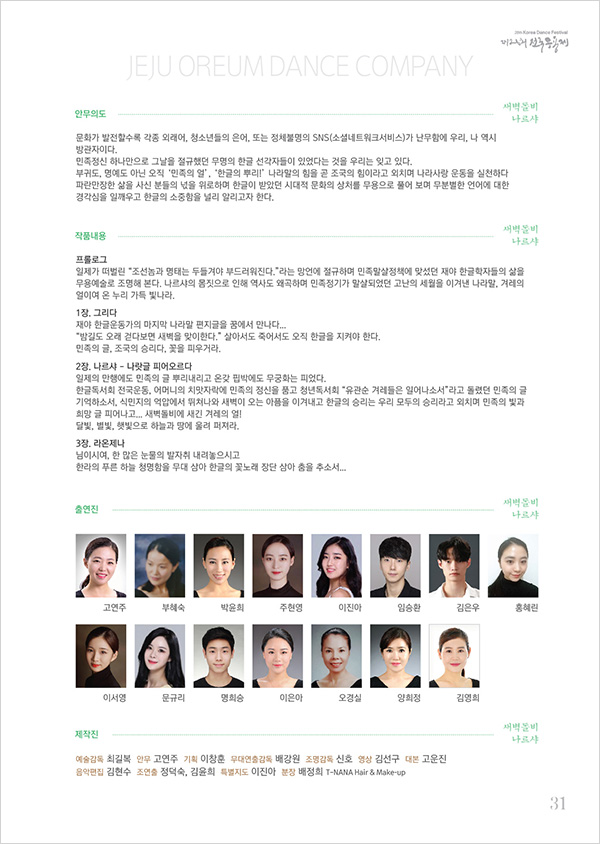 600_04단체경연A-04.jpg