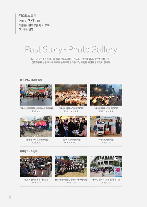 600_02사전행사v2-06.jpg