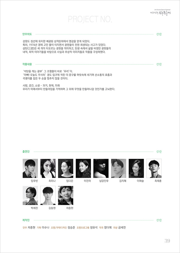 600_05단체경연B-02.jpg