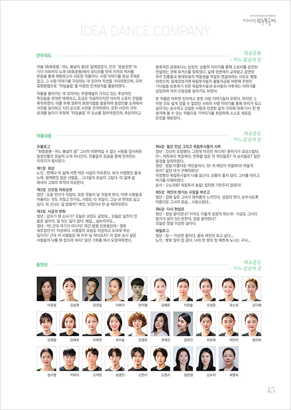 600_05단체경연B-08.jpg