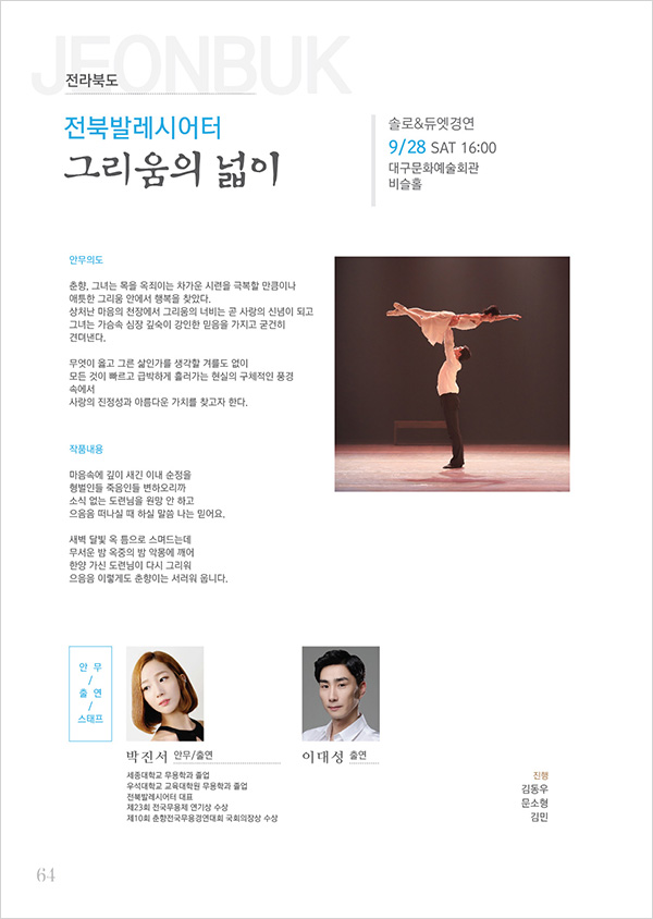600_08솔로듀엣A-03.jpg