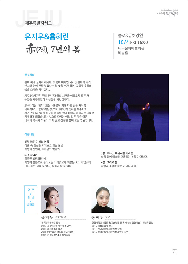 600_09솔로듀엣B-06.jpg