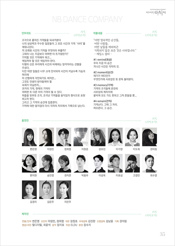 600_04단체경연A-08.jpg