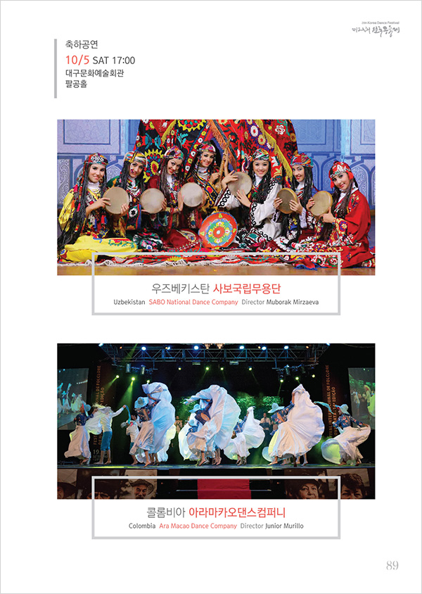 600_12폐막공연-02.jpg